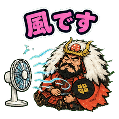 武田信玄の風林火山な毎日