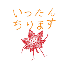 こどもの落書き 秋のものたち