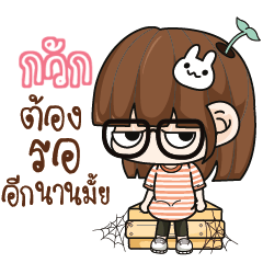 KWAK Grumbling girl.