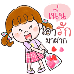 NERN deedy let's love