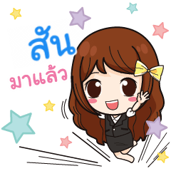 SUN4 hard working office girl