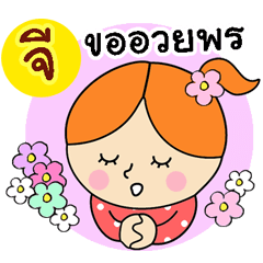 happy birthday : happy new year "G"