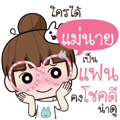 MANAI flirt me I'm ready