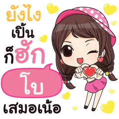 BO Darling, do you remember?_N