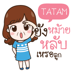 TATAM My baby_S e