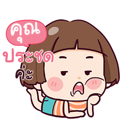 KOON2 Hello Krathin 2