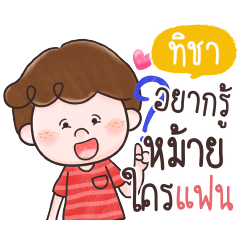 TICHA2 doduo girl flirt_S