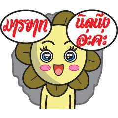 Mrs.Flower And Mr.Traffic Cone V.4