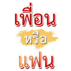 Tease friends, opposite words