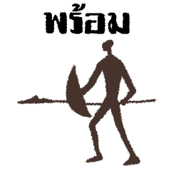 Cave painting (Thai)