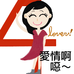 Lover! 4_ Love you very much