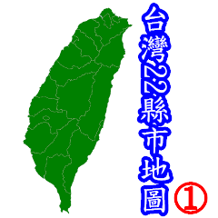 Map of Taiwan&#39;s 22 counties and cities