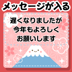 文章が入る★明るいキホンの年賀スタンプ2