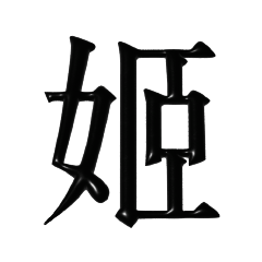 Yaojy Text