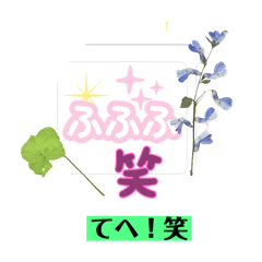 面白い文字LINEスタンプ