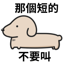 Cute dog dog sticker !!