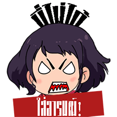 Dek Uan Tua Puan Tua Klom