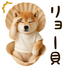 柴犬のくだらないネタスタンプ