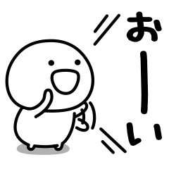 まるいの★家族で使えるスタンプです。