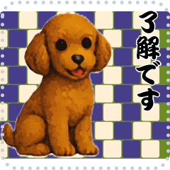犬の メッセージ スタンプ 118