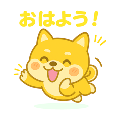 まったり柴犬のひとこと