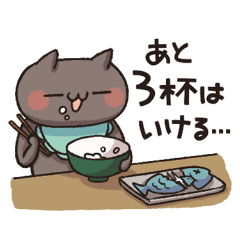 しろとくろ ぱーと31 食欲！