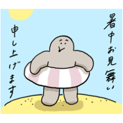 夏のもぐら人間