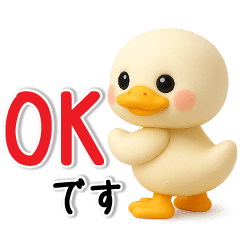 夏から秋✨見やすい✨アヒル✨3D✨日常スタンプ