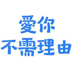 I love you without a reason59