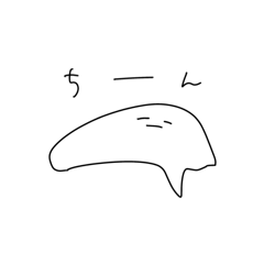 使いやすい半溶けスタンプ