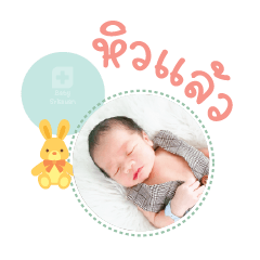 Nong Tawan Mae Panisa