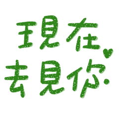 Now I'm going to see you 0410