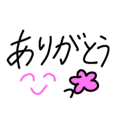 ほっこりかわいい 毎日使えるスタンプ