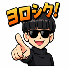 サングラス男子のゆるネタスタンプ