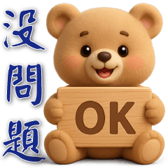 Brown Bear - Everyday Useful Stickers