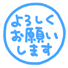 手書きの敬語スタンプ 149