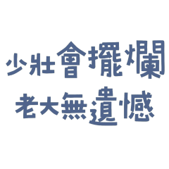 Young and strong will slack off 05-10