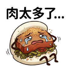 Taiwanese Burger - Gua Bao