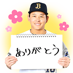 オリックス・バファローズ公式スタンプ2026