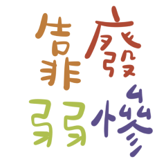 Insulting characters1468