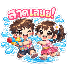 Songkran Splash! Cute Thai Stickers