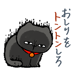 絶対におしりをトントンしてほしい猫