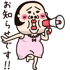 シュミーズ物語 第34話【連絡】