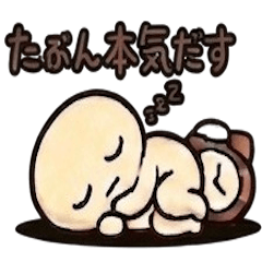 やる気、あるにはある。