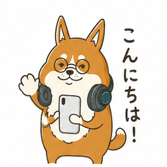 ヘッドホン柴犬のひとことスタンプ