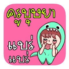 My name is Kru Bussaya (Dinosaur Dress)