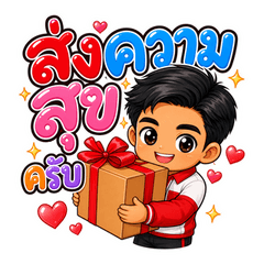 Delivery Boy Sends Happiness
