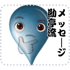 AI メッセージ スタンプ 588