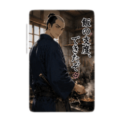 本格武士と同棲スタンプ