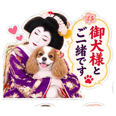 Horai - Geisha Greetings from Japan